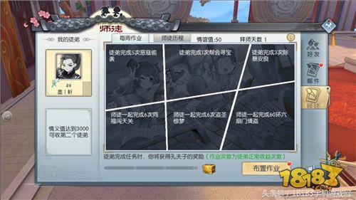 同福奇缘怎么在手机上玩