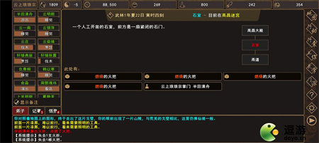 我来自江湖怎么学武功