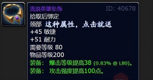 魔兽世界所有的战袍