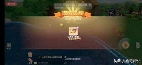 摩尔庄园里的阳光酥肉怎么做