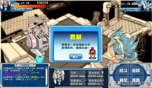 精灵宝可梦 怀旧服图鉴融合篇