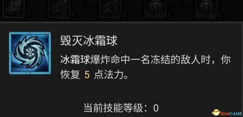 mir4法师技能攻略