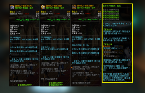 dnf圣骑士刷图加点攻略
