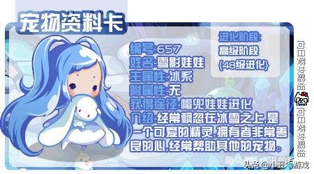 洛克王国奥狄斯