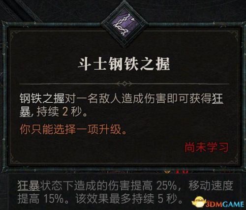 暗黑3野蛮人武器搭配推荐