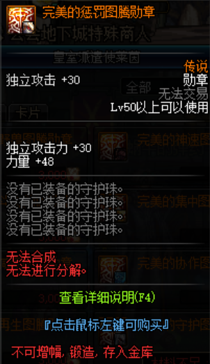 dnf暗帝毕业白金徽章