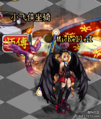 dnf菲尼克斯宠物幻化