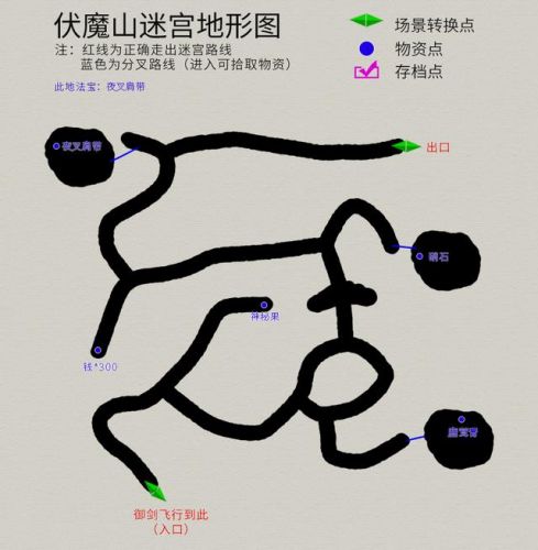 轩辕剑3天之痕图文攻略