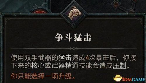 暗黑3最简单的地下城套装任务