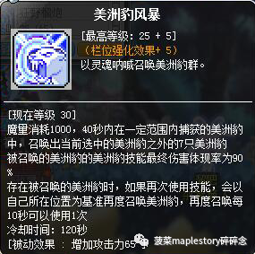 豹弩游侠什么豹子最好