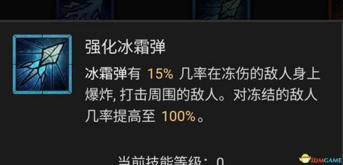 mir4法师技能攻略