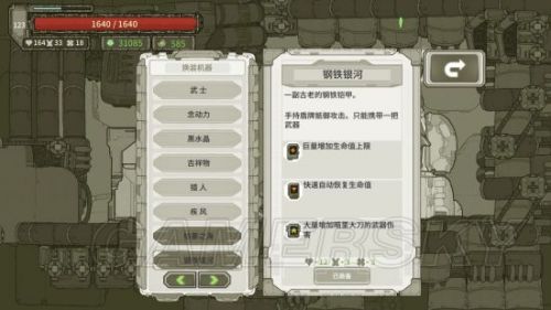 原始征途boss攻略