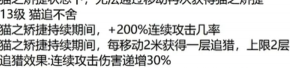 火炬之光无限s3猫女攻略