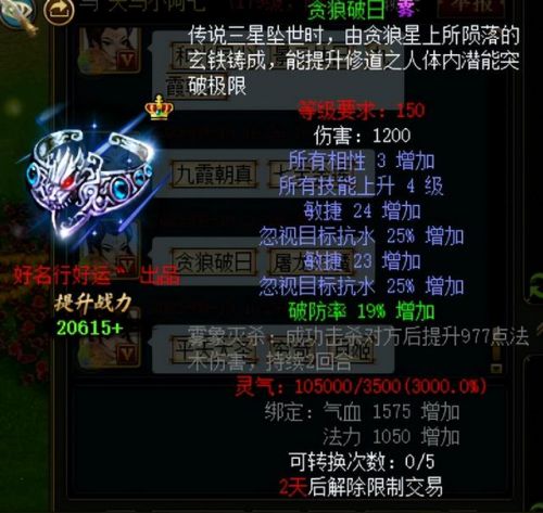 问道首饰材料怎么获得
