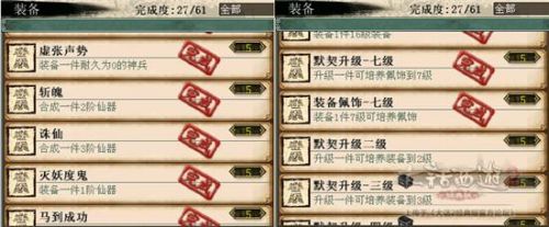 大话西游2经典版乘黄答题