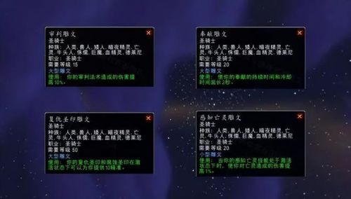 死亡骑士新手村天赋