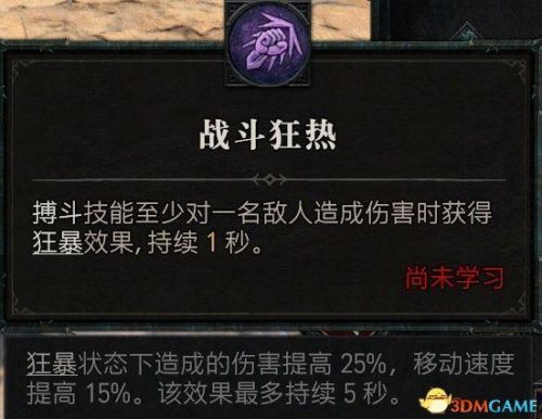 暗黑3野蛮人武器搭配推荐
