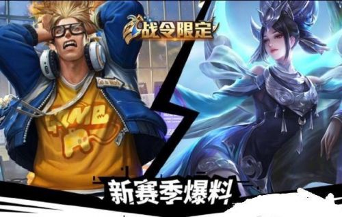 s15赛季战令奖励
