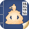 复古文字手游排行榜