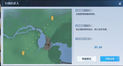诺亚之心光明试炼183关
