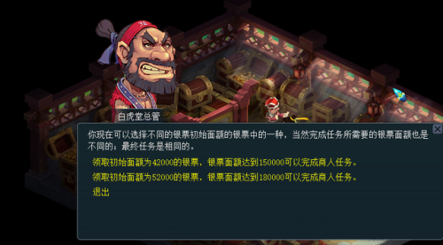 地府北俱跑商