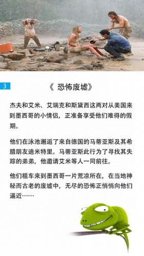 惊悚洞穴之旅