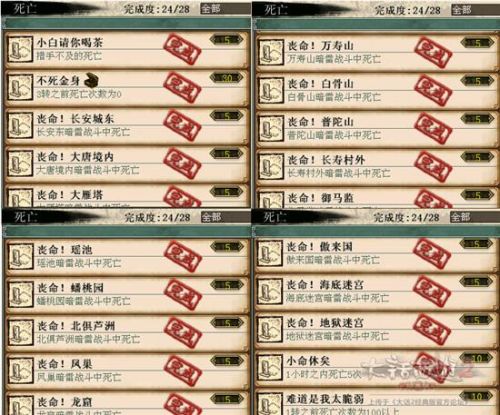 大话西游2经典版乘黄答题