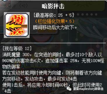 冒险岛战神怎么堆战力