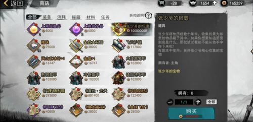 我的侠客角色品质上限