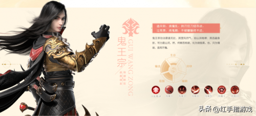 梦幻诛仙手游职业推荐