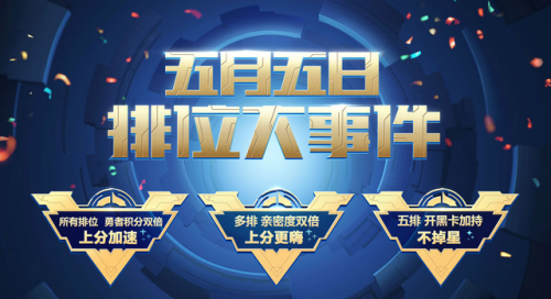 王者荣耀51星不打还掉不掉星
