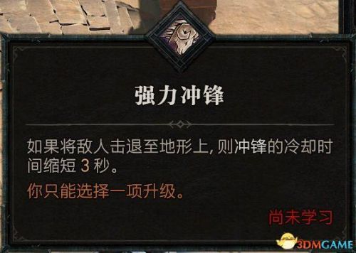 暗黑3野蛮人武器搭配推荐