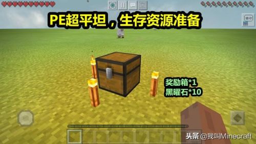 我的世界