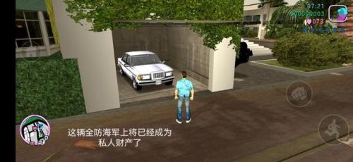 侠盗飞车任务过关