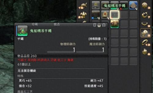 ff14 3.4装备查询