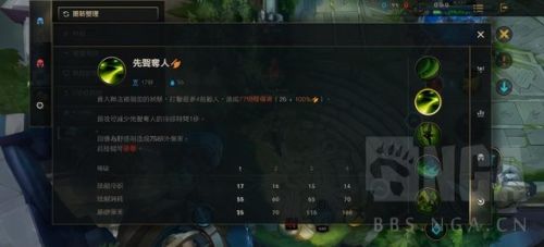 无极剑圣的技能加点