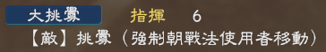 三国志13最强同道搭配