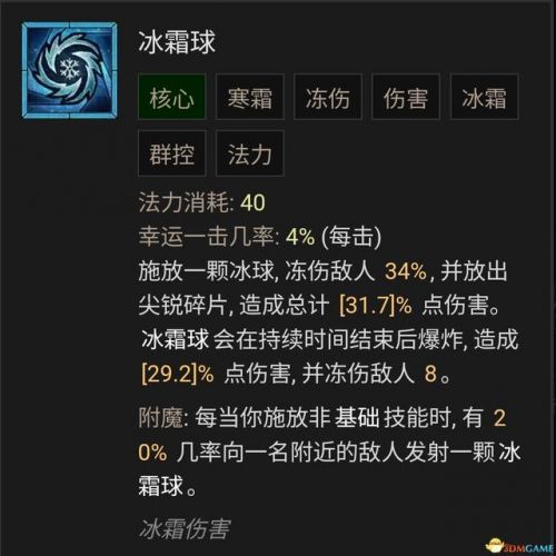 mir4法师技能攻略