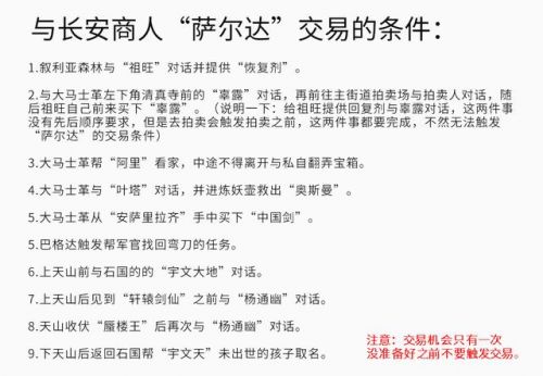 轩辕剑4黑龙舞兮云飞扬攻略