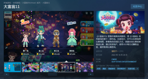 孩子玩大富翁的坏处