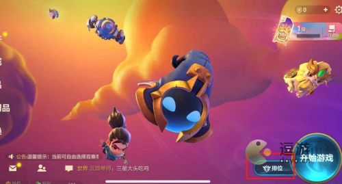 金铲铲之战怎样切换模式