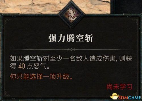 暗黑3野蛮人武器搭配推荐