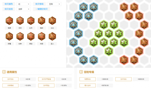 王者荣耀铭文冷却缩减与装备40%