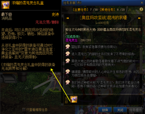 赛丽亚合成装备怎么合