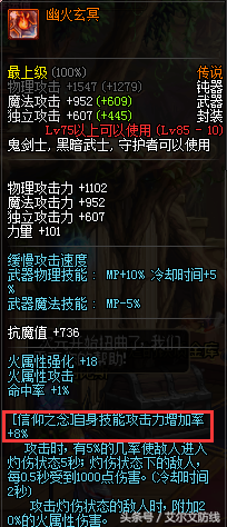 传说武器换装地图