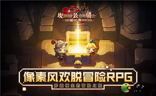 坎公骑冠剑 修炼房解锁