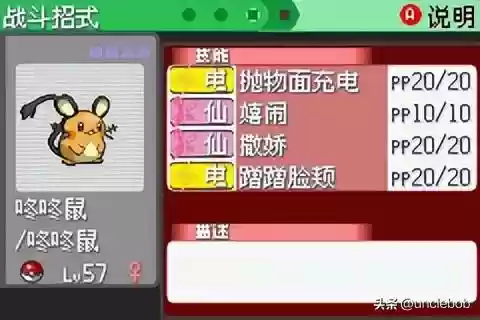 口袋妖怪究极绿宝石队伍搭配