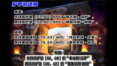 魔兽世界怀旧服锻造满级