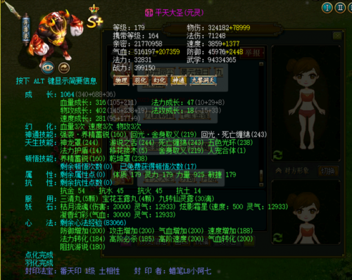 问道首饰材料怎么获得