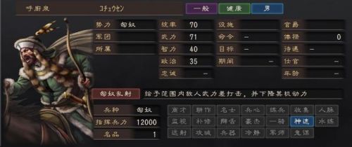 三国志12手机可以玩吗